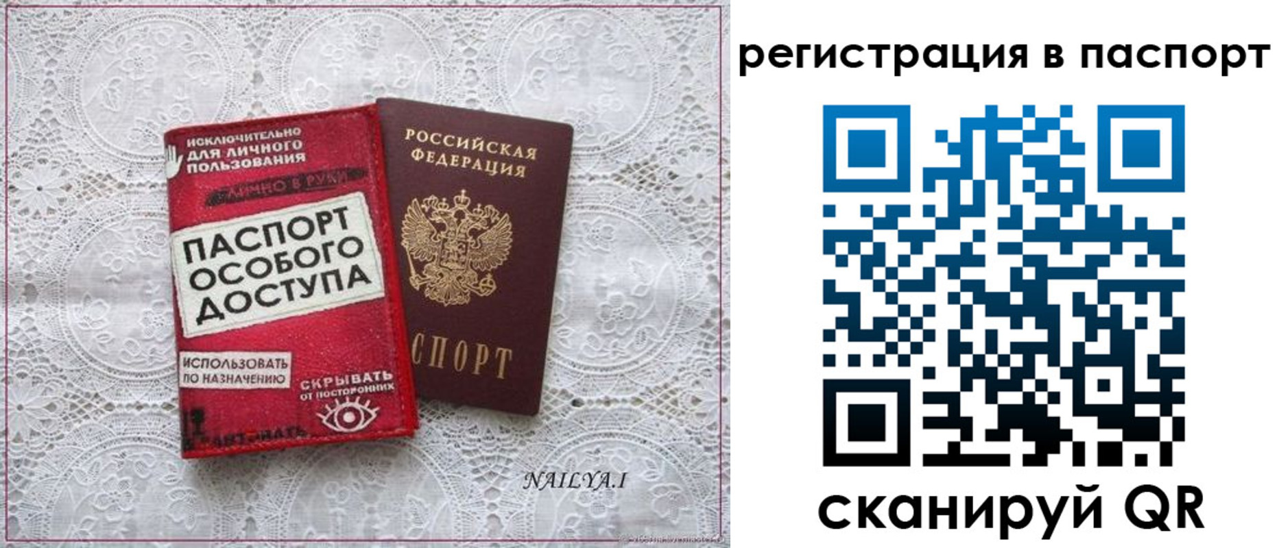 прописка в Верхней Салде