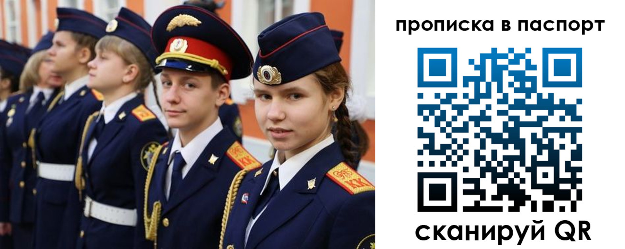 прописка ребенка в Верхней Салде