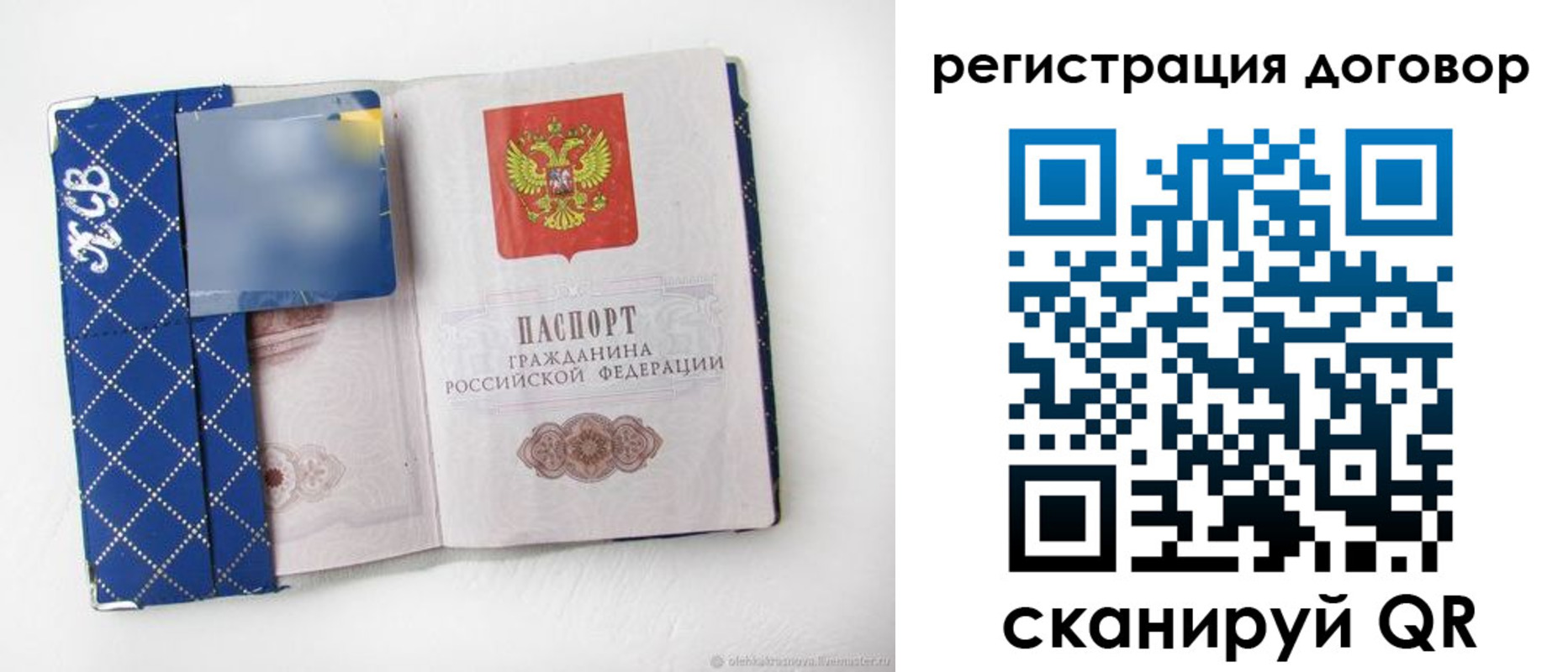 прописка от собственника в Верхней Салде