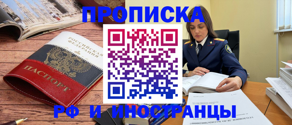 временная регистрация в Верхней Салде