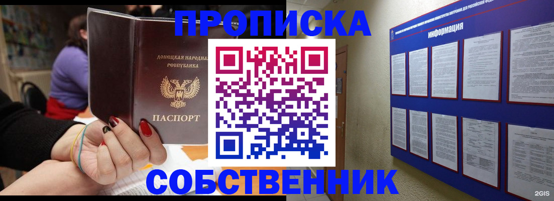 временная регистрация 2025 в Верхней Салде