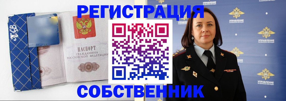 временная регистрация купить в Верхней Салде