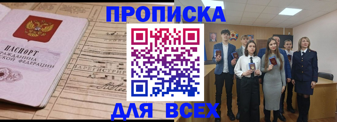 прописка ребенка в Верхней Салде