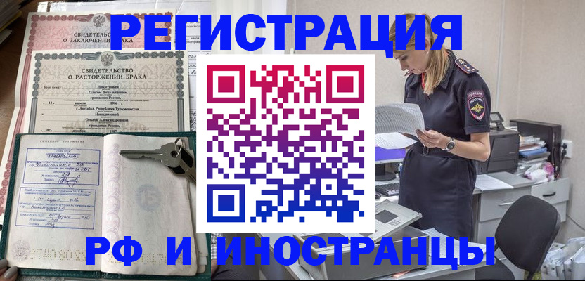 временная регистрация надежно в Верхней Салде