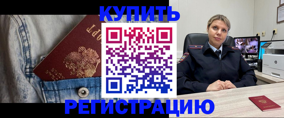 временная регистрация гарантия в Верхней Салде