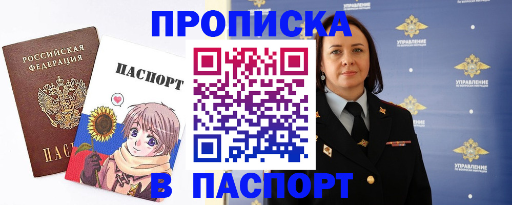 прописка регистрация в Верхней Салде